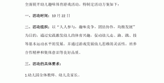 大学生趣味体育游戏活动主题怎么写(大学生趣味体育游戏活动主题怎么写的)