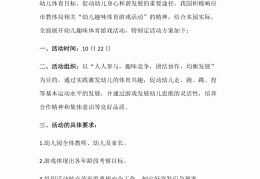 大学生趣味体育游戏活动主题怎么写(大学生趣味体育游戏活动主题怎么写的)