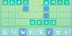 关于游戏动作的成语大全四个字开头(关于游戏动作的成语大全四个字开头有哪些)