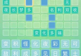 关于游戏动作的成语大全四个字开头(关于游戏动作的成语大全四个字开头有哪些)