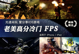 高画质射击手游有哪些(画质高手感好的射击游戏)