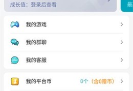0元手游盒子(0元氪金的手游盒子)