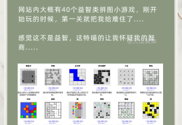 适合孩子玩的益智小游戏有哪些名字(适合孩子玩的益智小游戏有哪些名字大全)