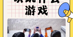 体育游戏体育活动的区别(体育游戏体育活动的区别和联系)