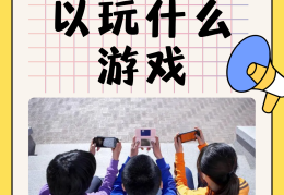 体育游戏体育活动的区别(体育游戏体育活动的区别和联系)