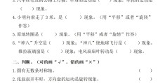 小学体育知识题库(小学体育知识选择题)