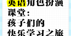 角色扮演英文拼写(角色扮演的英文表达)