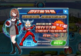 破解版的奥特曼游戏(破解版的奥特曼游戏叫什么)