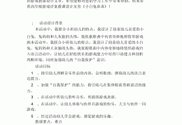 圆圆的游戏角色扮演教案反思(圆圆的游戏角色扮演教案反思中班)