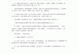 角色扮演幼儿园教案目的是什么(角色扮演幼儿园教案目的是什么呢)