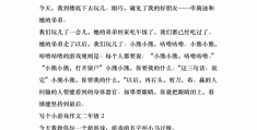 关于做游戏的动作描写段落100字怎么写(关于做游戏的动作描写段落100字怎么写的)