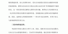 中班体育游戏教案《切西瓜》反思总结(中班体育游戏教案切西瓜反思总结与评价)