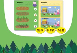 益智游戏课程开发纲要内容(益智游戏课程开发纲要内容有哪些)