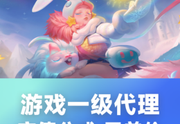 游戏代理300元一天是真吗(游戏代理300元一天是真吗还是假的)