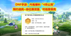 4月公测手游(最新公测手游时间表)