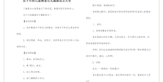 小班石头游戏教案设计意图大全(小班石头游戏教案设计意图大全图片)