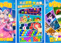 小学生适合玩儿的游戏软件(最适合小学生玩的游戏有哪些?)