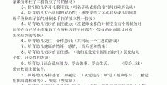 体育游戏属于五大领域哪个领域的内容(体育游戏属于五大领域哪个领域的内容呢)