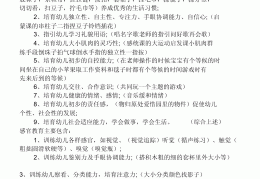 体育游戏属于五大领域哪个领域的内容(体育游戏属于五大领域哪个领域的内容呢)