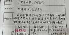 初中体育理论课教案范文(初中体育理论课教案 完整)