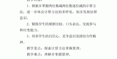 一年级跳绳的教案(一年级跳绳的教案及反思)