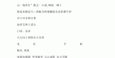 卧底词语简单(卧底词语高难度)