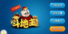 单机斗地主全免费不联网苹果版(斗地主单机版免费下载不联网斗地一)