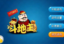 单机斗地主全免费不联网苹果版(斗地主单机版免费下载不联网斗地一)