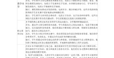 四年级上册体育教学设计(四年级上册体育教学设计人教版)