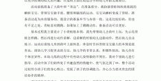 捉害虫活动反思(捉害虫活动反思怎么写)