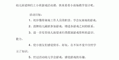 幼儿角色扮演活动设计方案怎么写(幼儿角色扮演活动设计方案怎么写的)