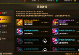 无限冒险游戏装备(无限冒险游戏装备攻略)