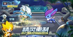 下载赛尔号破解版(赛尔号游戏破解大全)