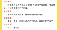 大班体育游戏的目标怎么写(大班体育游戏目标玩法及规则)