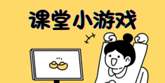 英语课堂趣味小游戏(英语课堂趣味小游戏大全)