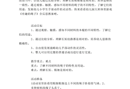 体育游戏在幼儿园教学中的实施意义有哪些(体育游戏在幼儿园教学中的实施意义有哪些内容)