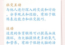 成人锻炼大脑思维能力(成人锻炼大脑思维能力的方法)