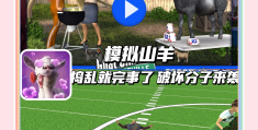 苹果射击游戏大作怎么玩视频(苹果射击游戏大作怎么玩视频教程)