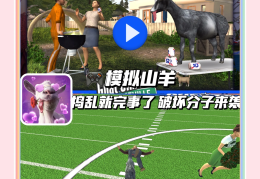 苹果射击游戏大作怎么玩视频(苹果射击游戏大作怎么玩视频教程)