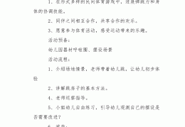 课前益智类游戏教案(课前益智类游戏教案及反思)