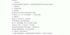 小班体育游戏重点指导(小班体育游戏重点指导教案)