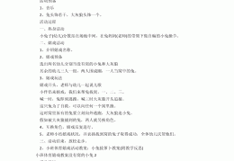 小班体育游戏教案设计意图(幼儿园小班体育活动游戏教案)