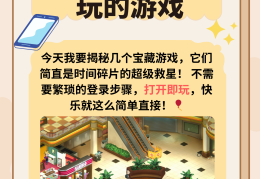 无需登录的女生游戏(不用登陆又好玩的女生游戏有什么)