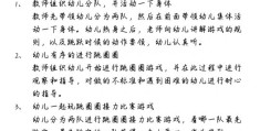 中班体育活动优质课(中班体育优质一等奖公开课教案)