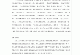 幼儿园角色游戏观察记录与分析(幼儿园角色游戏观察记录与分析的实践研究)