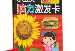 益智游戏的教育作用(益智游戏对幼儿的作用)