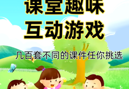 简单好玩的课堂小游戏小学(课堂小游戏活跃气氛适合小学生)
