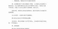 幼儿角色扮演游戏的目标怎么写(幼儿园角色扮演的游戏目标是什么)
