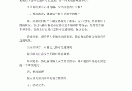 幼儿角色扮演游戏设计意图(幼儿园角色扮演的游戏目标是什么)