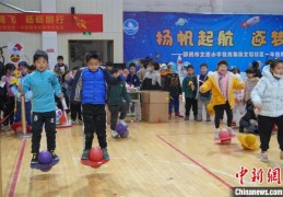 小学生体育考试项目有哪些(小学体育考试项目有哪些项目)
